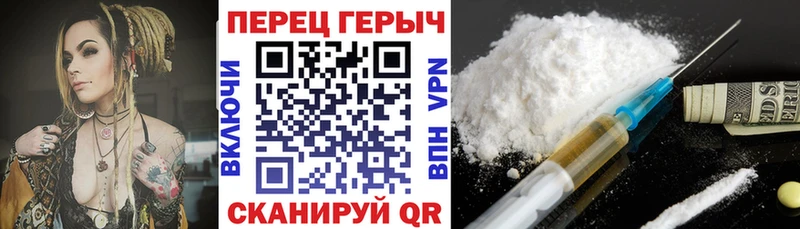 ГЕРОИН белый  Купить закладки  Топки 